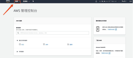 亚马逊云安全组设置说明