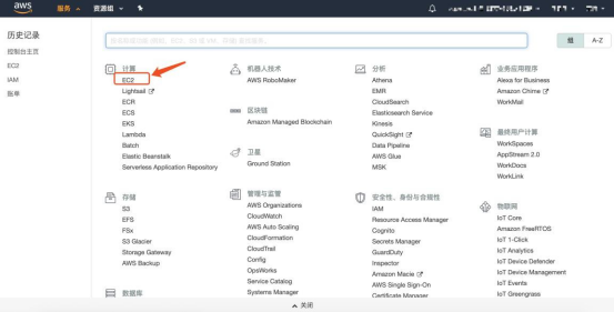 亚马逊云安全组设置说明