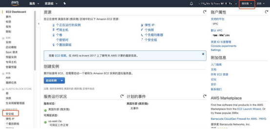 亚马逊云安全组设置说明