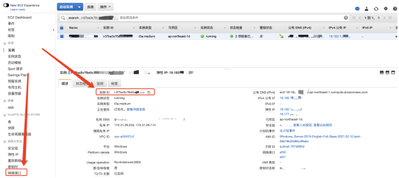 亚马逊云安全组设置说明