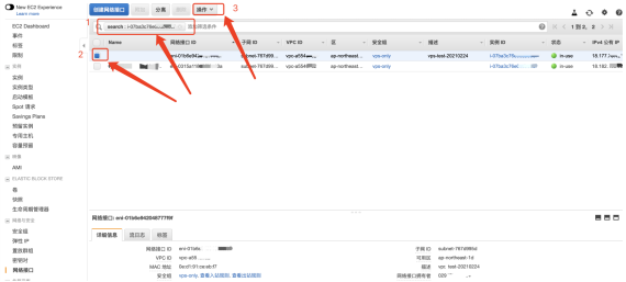 亚马逊云安全组设置说明
