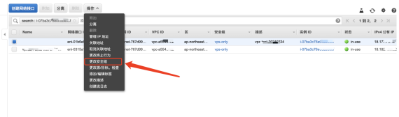 亚马逊云安全组设置说明