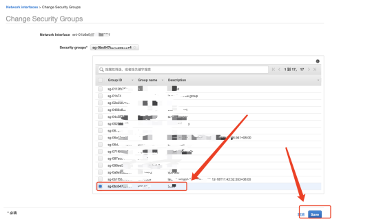 亚马逊云安全组设置说明